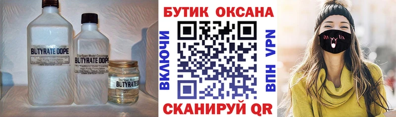 Бутират бутандиол  Карабаш 