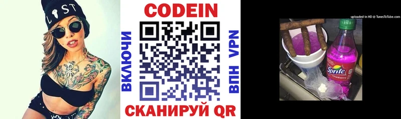 Кодеиновый сироп Lean Purple Drank  магазин    Карабаш 